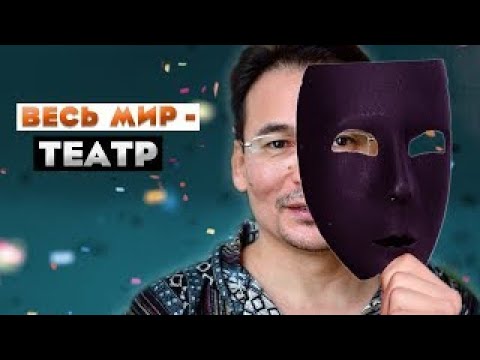 Видео: Критерий истинного  пробуждения  и Социум?