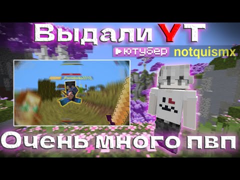 Видео: Ликвидировали игроков ареса на бахе | Выдали ют | Грифер шоу | ARESMINE | FUNTIME | PVP | CPVP