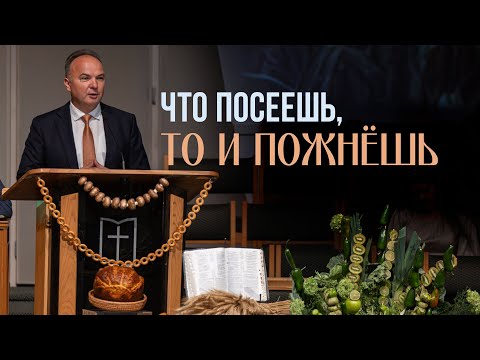 Видео: Что посеешь, то и пожнёшь — Василий Костюкевич