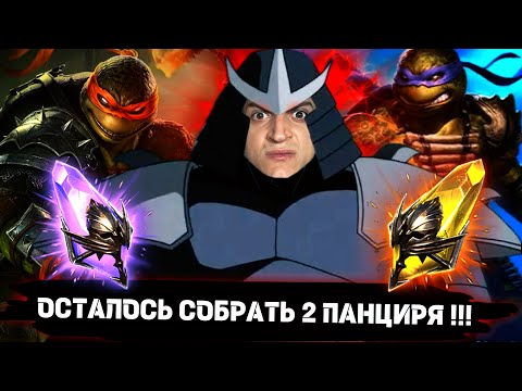 Видео: RAID: [ ЗАКРЫЛ СЛИЯНИЕ ] + [ ОТКРЫТИЕ ШАРДОВ ] #12