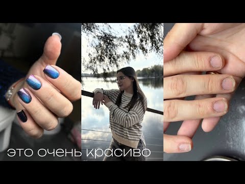 Видео: КЛИЕНТЫ В ВОСТОРГЕ 😍/ все делают кошачий глаз / влог мастера маникюра / плюхи на ногтях 