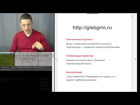 Видео: Перемычки для каменной кладки. Ч.2 Принцип перекрытия проемов. Прямая трансляция №16
