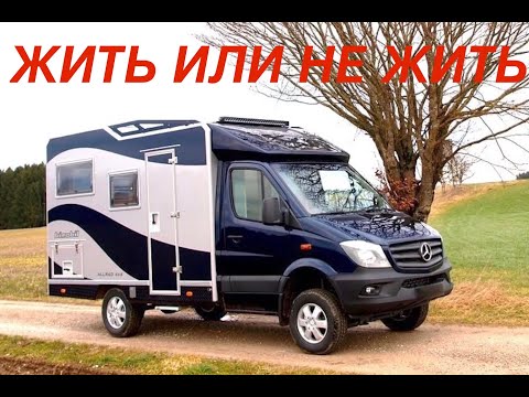 Видео: ☝️ДИКИЙ КЕМПИНГ 🚐 МОЖНО ЛИ ЖИТЬ В АВТОДОМЕ В ГЕРМАНИИ🇩🇪 РАБСТВО ♻️ КРАСОТА ПРИРОДЫ ♻️ МАРАЗМЫШЛЕНИЯ