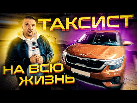 Видео: 100000 рублей в месяц ЛЕГКО! Будь нормальным таксистом!