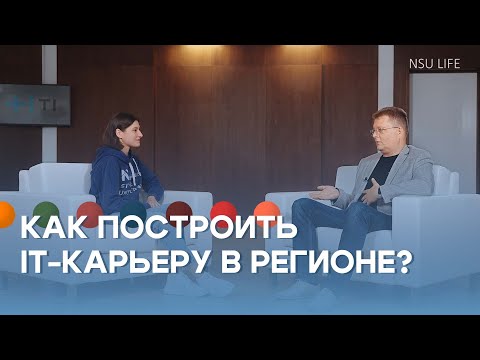 Видео: Среда для карьеры. Т1