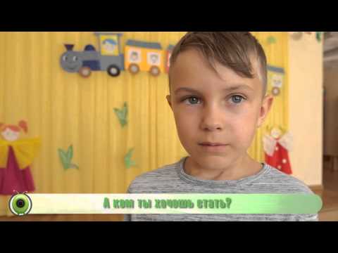 Видео: Один день из жизни, д.с. Киндер