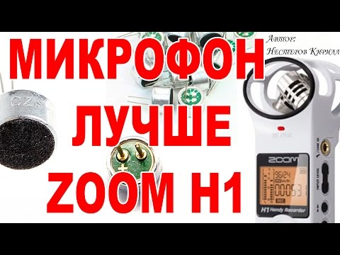 Видео: Выбираем хороши электретный конденсаторный микрофон с Aliexpress