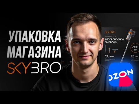 Видео: ДИЗАЙН КАРТОЧЕК для магазина на Ozon. Все этапы выполнения реального заказа