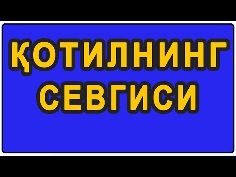 Видео: Qotilning sevgisi | Қотилнинг севгиси