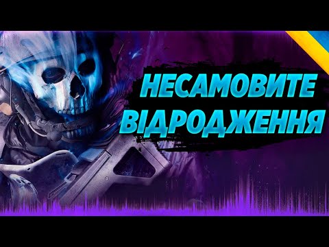 Видео: Несамовите відродження в Call of Duty Warzone!