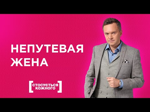 Видео: КОГДА ОЩУЩЕНИЕ ИЗМЕНЫ МЕШАЕТ РАЗВИВАТЬ ОТНОШЕНИЯ | КАСАЕТСЯ КАЖДОГО | ТОЛЬКО ДЛЯ ЖЕНЩИН