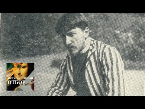 Видео: Искусственный отбор. Эфир от 20.01.2015 / Телеканал Культура