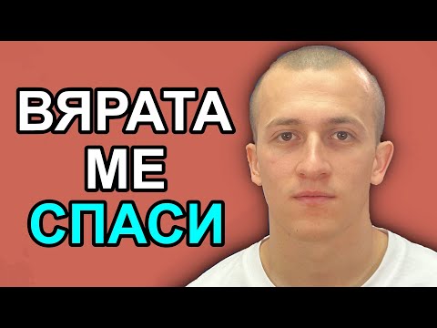 Видео: СПРАВИХ СЕ С ПАНИК АТАКИТЕ @DrumevBG