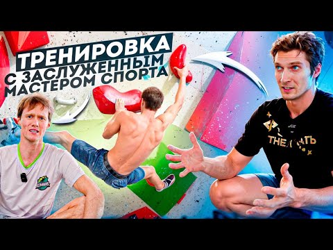 Видео: Тренировка Вадима Тимонова с Алексеем Рубцовым!