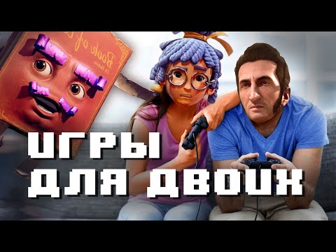 Видео: Кооперативные игры и история Юсефа Фареса