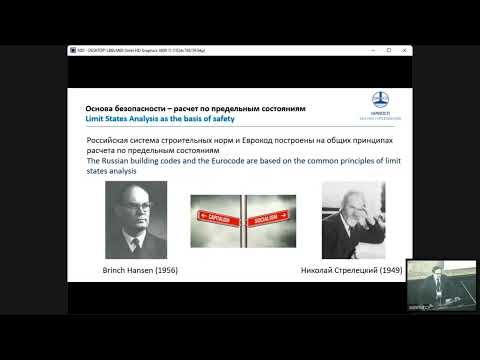 Видео: Колыбин И.В. "Методы обеспечения безопасности при переходе на параметрическую модель нормирования"