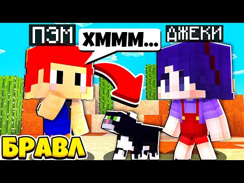 Видео: ПЭМ СМОЖЕТ ВЕРНУТЬ МНЕ ПАМЯТЬ? Я СМОГУ ПОЧИНИТЬ РИКО И БАРЛИ! ДЖЕКИ В БРАВЛ ТАУНЕ #25