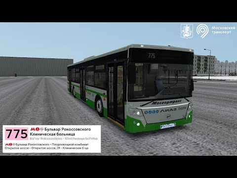 Видео: Последний автобус 775 маршрута! OMSI 2 ЛиАЗ 5292.22(2-2-2), Москва маршрут 775(Полный) + Информатор!