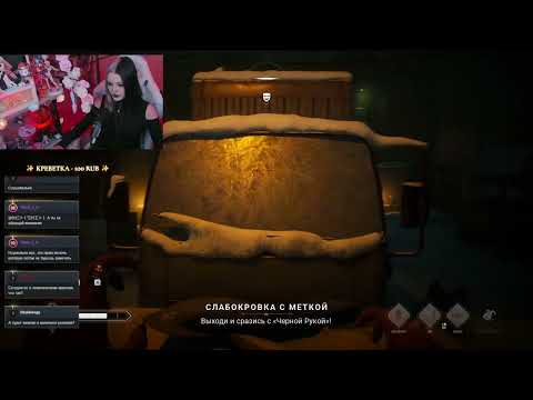 Видео: 𓆩♡𓆪 Прохождение Vampire the Masquerade: Bloodlines 2 - 4 ЧАСТЬ 𓆩♡𓆪