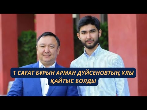 Видео: Жан айқайын айтып маған хабарласып еді, көмектесе алмадым: Баян Мақсатқызы тың ақпаратпен бөлісті