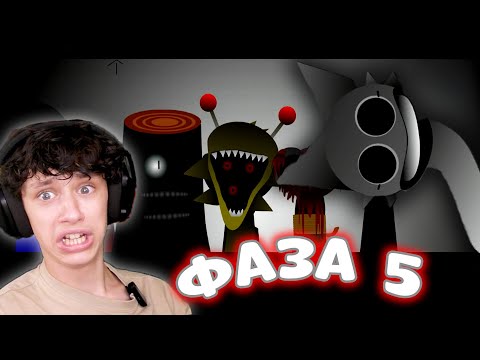 Видео: PHASE 5  SPRUNKI INCREDIBOX на русском!  ORIGINAL VERSION