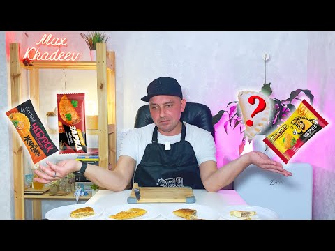 Видео: Замороженные чебуреки. Выбрал самый вкусный!