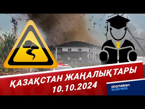 Видео: “Болашақ” АҚШ-тағы стипендиаттарына үндеу жолдады | Қазақстан жаңалықтары