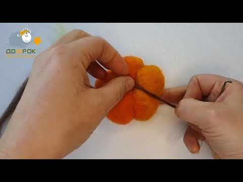 Видео: Валяний ГАРБУЗИК/ Сухе валяння