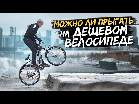 Видео: Можно ли прыгать на Ашане?