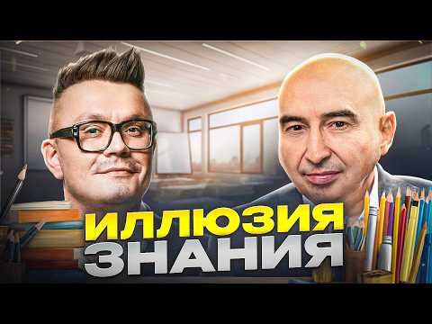 Видео: Зачем нужны УЧИТЕЛЯ в эпоху информации? Главная ОШИБКА в поиске Истины. Э.Измайлов и Н.Картозия