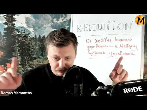 Видео: О марафоне R-EVOLUTION - Роман Мамонтов и Светлана Ивкин - Подкаст #8 30/01/25