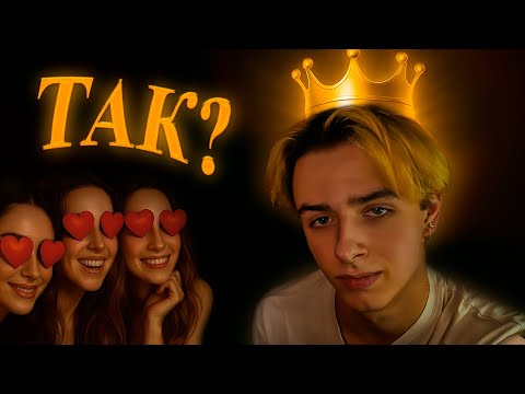 Видео: Как ТЕБЕ Стать КРАСИВЫМ и Нужно ли ЭТО Вообще? / Каково это: Быть красивым