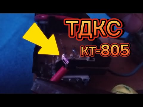 Видео: ЗАПУСК ТДКС НА  ОДНОМ ТРАНЗИСТОРЕ ВЫСОКОВОЛЬТНОЕ НАПРЯЖЕНИЕ