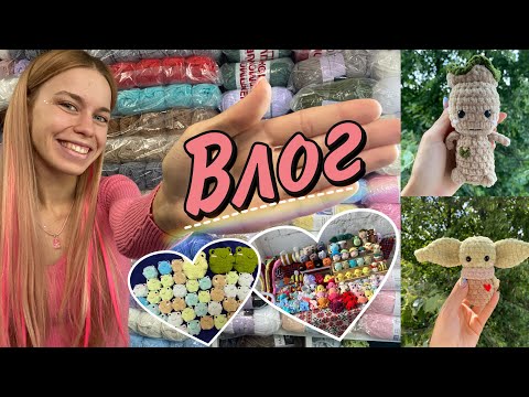 Видео: Программа максимум - это как? | Связала 2000 игрушек | где же мой миллион?