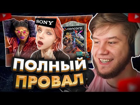 Видео: ЛАГОДА СМОТРИТ: ПОЗОРНЫЙ ПРОВАЛ SONY