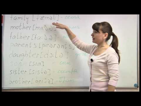 Видео: Английский на 5! Урок 6. Часть 1. Учимся говорить. Моя семья. Школа иностранных языков «ИтелЛингва»