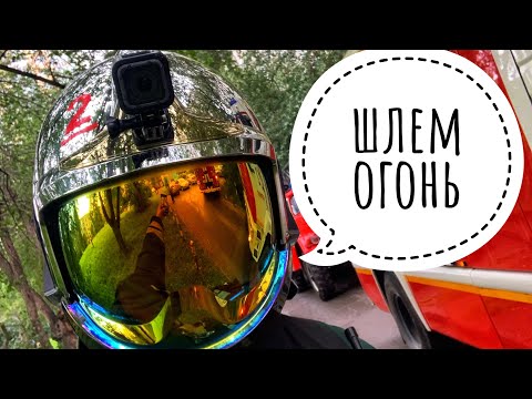 Видео: Обзор Gallet F1XF [Отзывы/Сравнение] Каска пожарного