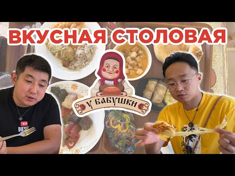 Видео: ВКУСНАЯ СТОЛОВАЯ У БАБУШКИ / ТАШКЕНТ #еда #ташкент #кафе 