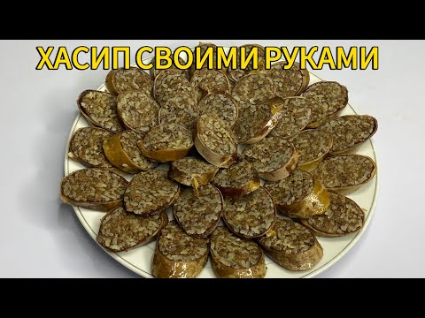 Видео: КАК ПРИГОТОВИТЬ АСИП. КАК ГОТОВИТЬ АСИП. КАК ПРИГОТОВИТЬ АСИП В ДОМАШНИХ УСЛОВИЯХ. АСИП ПО КАЗАХСКИ.