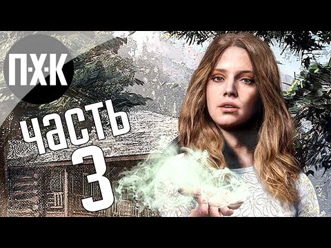 Видео: Прохождение Far Cry 5 — Часть 3: Блажь