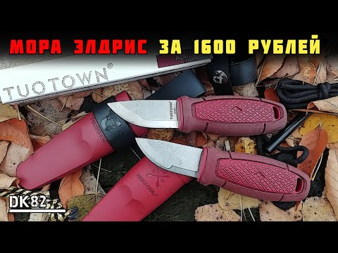 Видео: Мора Элдрис за 1600 рублей! Реплика нож Adventurer 1 от товарищества им Завьялова (TUOTOWN)