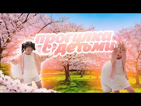 Видео: VLOG| ОПЯТЬ ПОТЕРЯЛИ ДЕТЕЙ? | ЮЖНАЯ КОРЕЯ