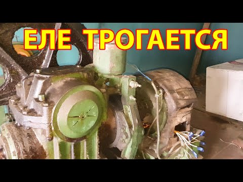 Видео: Очень тяжелый пуск электродвигателя АС62