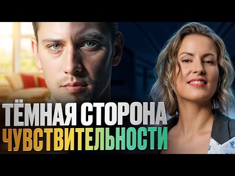 Видео: ТЕМНЫЙ ЭМПАТ: КТО ОН И КАК ЕГО РАСПОЗНАТЬ