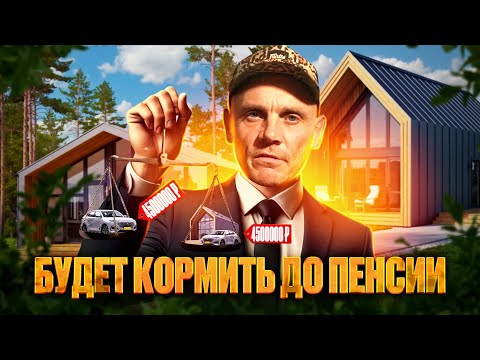 Видео: Как ЗАРАБОТАТЬ на покупке машины | часть 3 обшивка Барнхаусов