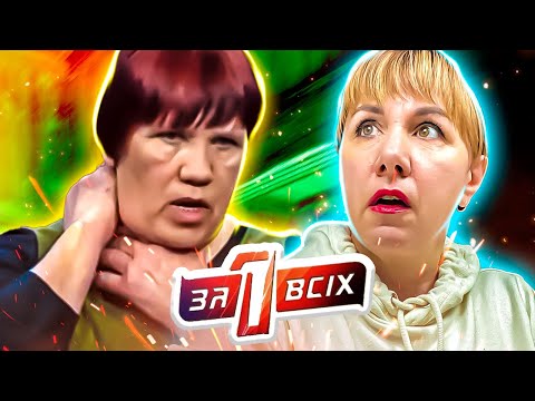 Видео: Один за всех ► Он сделал это три раза