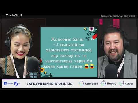 Видео: Үдийн хачир | 2023-03-10 Сэдэв: Хөгжилтэй постууд (10-р хэсэг)