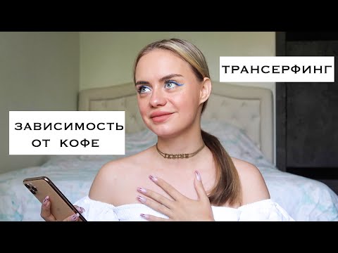 Видео: КАК ПЕРЕСТАТЬ ЖАЛЕТЬ НА СЕБЯ ДЕНЬГИ. ВОПРОС/ОТВЕТ