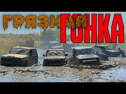 Видео: #SKrdOffroad Гонки по бездорожью. Разные Категории. Перевороты, столкновения, много поломок