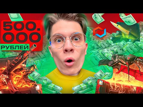 Видео: ОТКРЫЛ НА 500.000₽ ЧТОБЫ ПРОКАЧАТЬ ЭТОТ БАТЛ ПАСС НА MYCSGO!